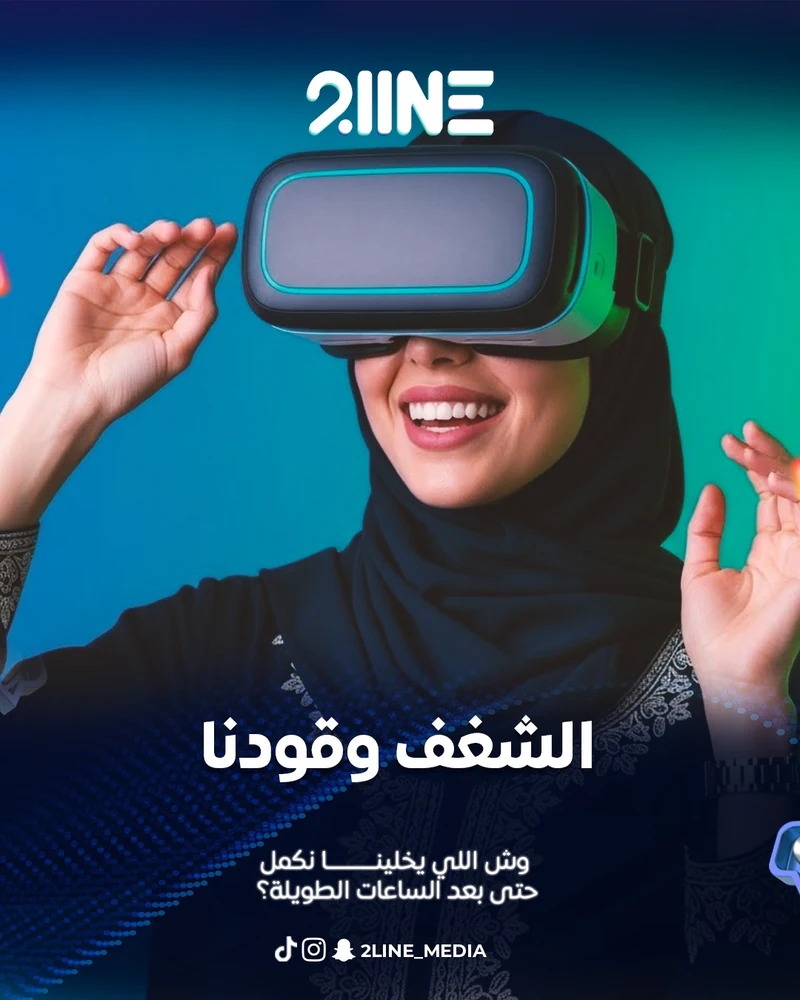 2LINE Media