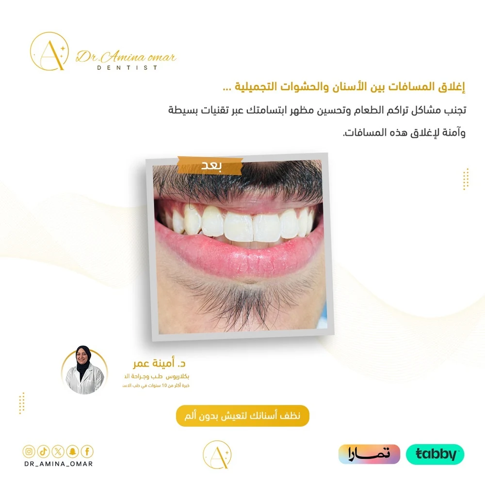 الدكتورة أمينة عمر