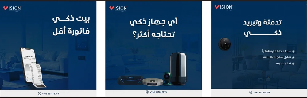 VISION SMART