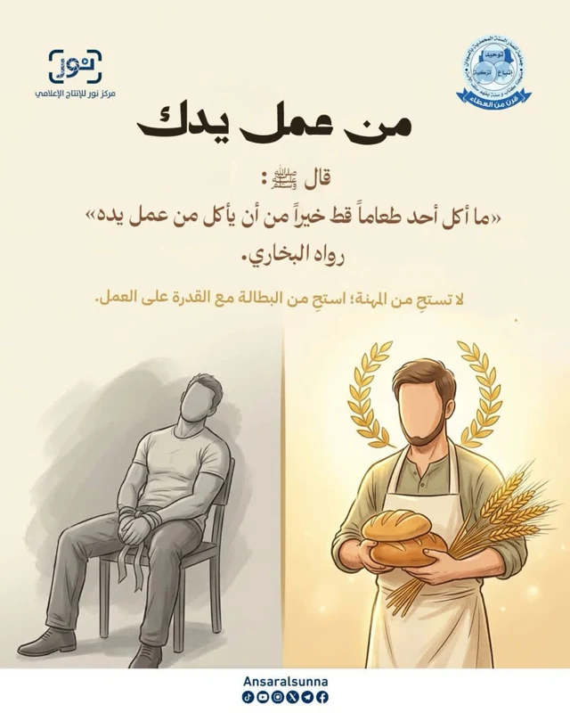 جماعة أنصار السنة المحمدية بالسودان