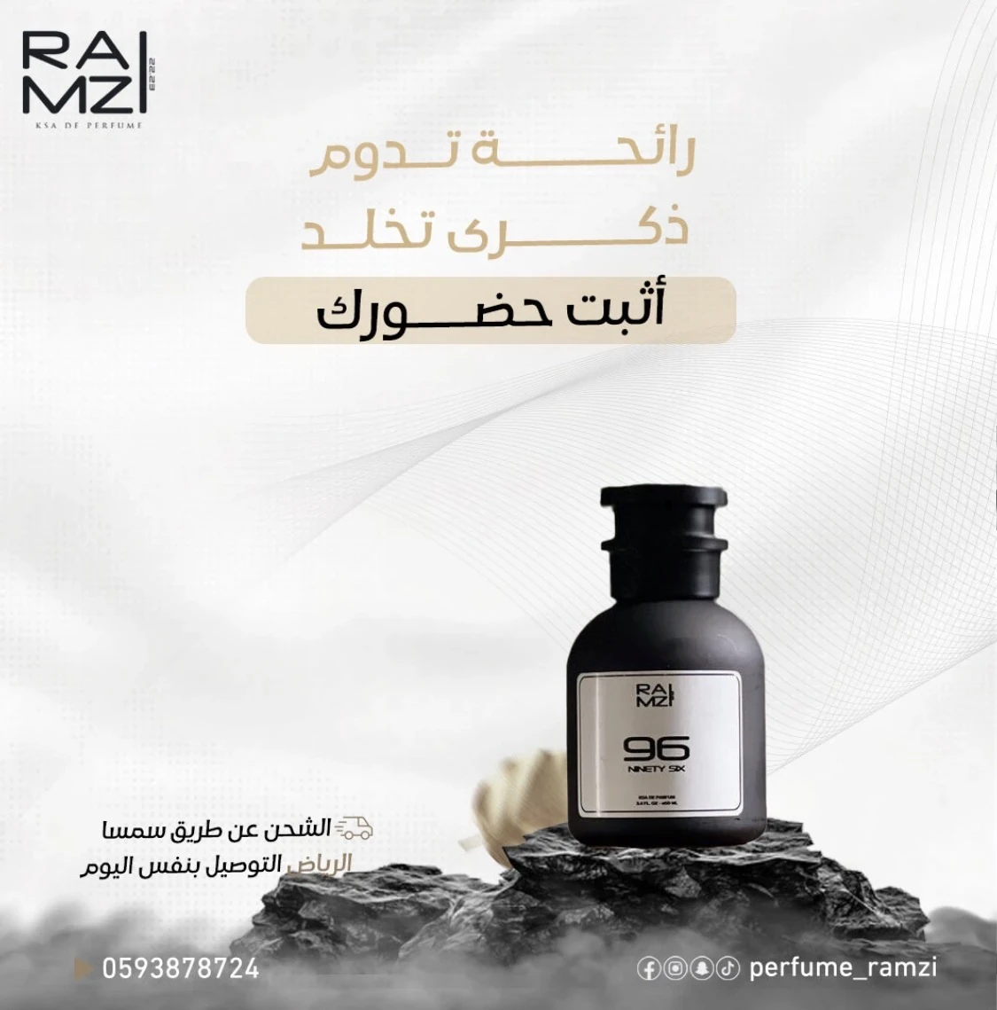 مشهد منتج لعطر 96