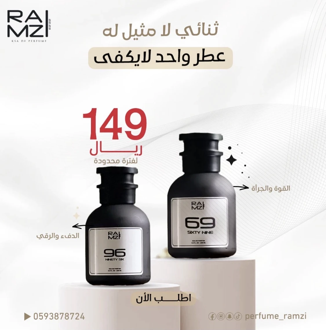 تصميم عرض ثنائي لعطري 96 و69