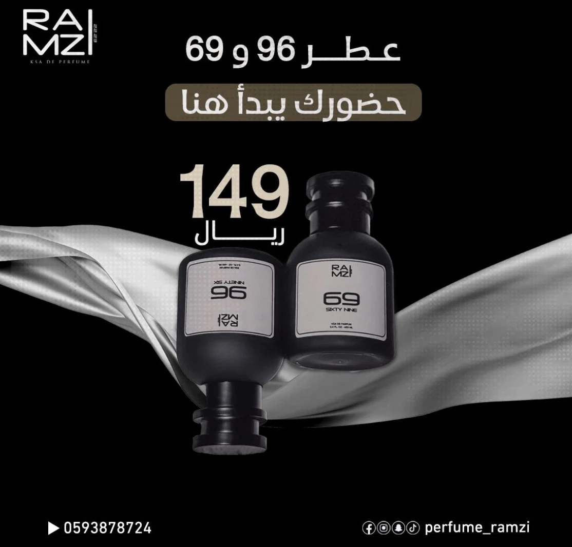 تصميم عرض العطرين بخلفية سوداء
